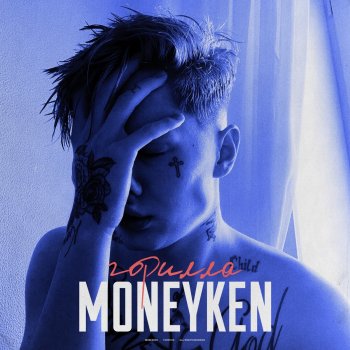 MONEYKEN Горилла