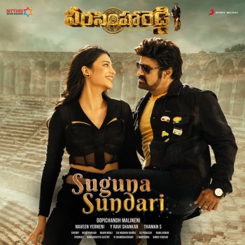 Thaman S feat. Ram Miriyala & Snigdha Sharma Suguna Sundari