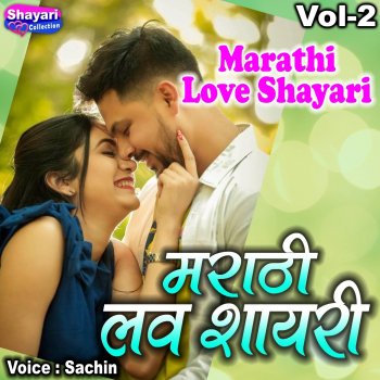 Sachin Marathi Love Shayari, Vol. 2