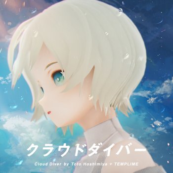 TEMPLIME feat. TOTO HOSHIMIYA Cloud Diver (feat. Toto Hoshimiya)