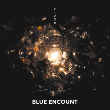 BLUE ENCOUNT もっと光を
