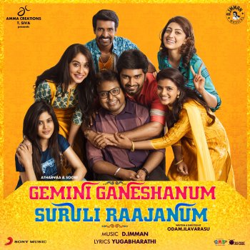 D. Imman feat. Anthony Daasan & Vijay Yesudas Thambi Cuttingu