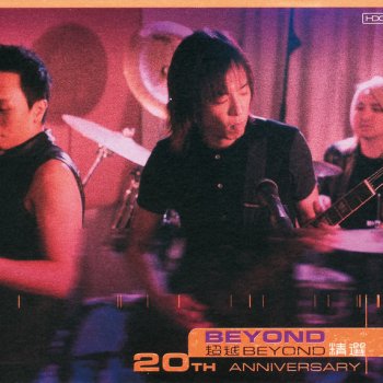 Beyond 亞拉伯跳舞女郎