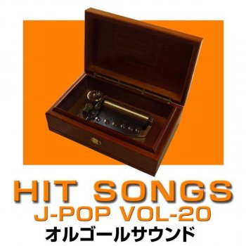 Orgel Sound J-Pop Hurry Xmas (オルゴール)