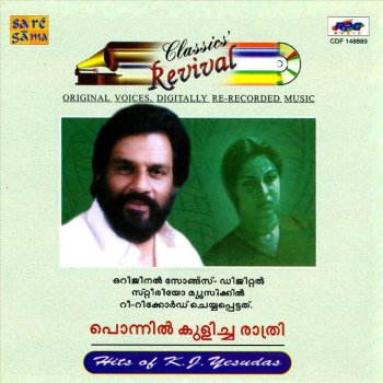 K. J. Yesudas Saraswathiyamam