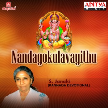 S. Janaki Nandagokulavayithu