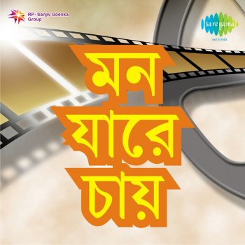 Banasree Sengupta Ami Je Nachnewali Baiji