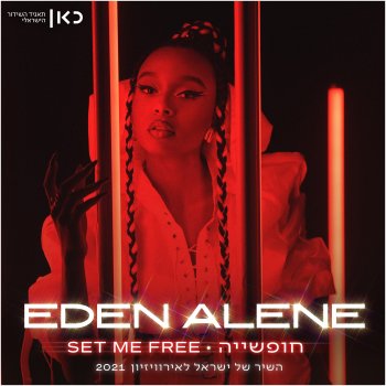 Eden Set Me Free
