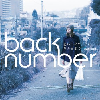 back number はじまりはじまり (Instrumental)