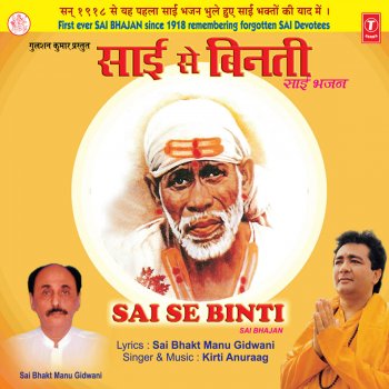 Kirti Anurag Aao Sai Aao Sai Phir Se Ik Baar Aao Mere Sai(Dialogue - Hum Jaate Hain Shirdi Sai Se Kuchh Maangne .)