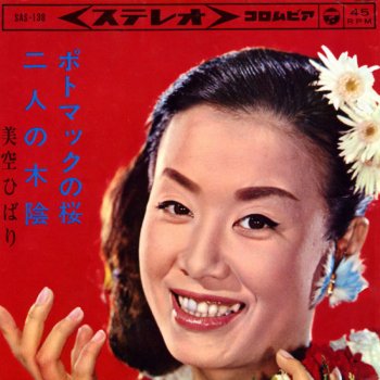 Hibari Misora Futari No Kokage