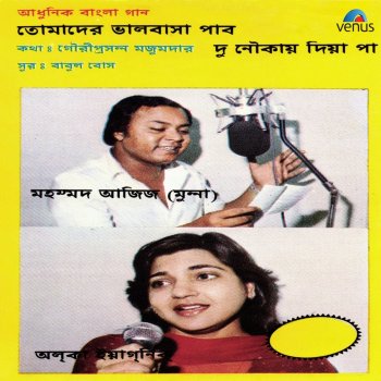 Alka Yagnik Du Nokay Diyapa