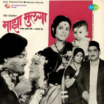 Jaywant Kulkarni feat. Usha Mangeshkar Lage Na Lage Na Thang Tujhya Hridayacha - From "Majha Mulga"