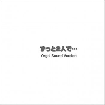 Orgel Sound J-Pop Yes Summerdays - Music Box