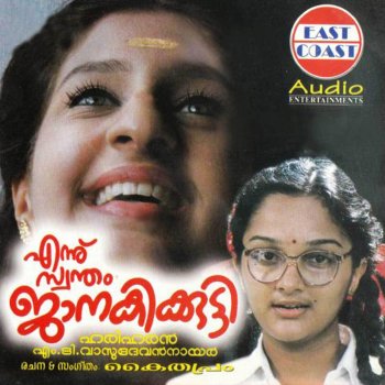 K. S. Chithra Chempakapoomottin - Female Vocals