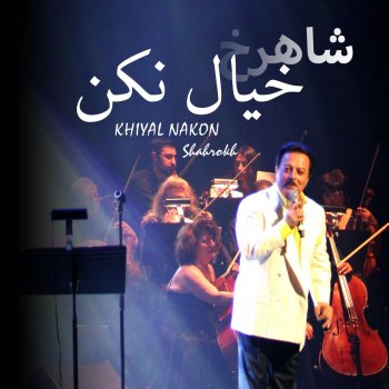Shahrokh Khiyal Nakon