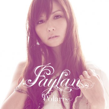 飛蘭 SERIOUS-AGE