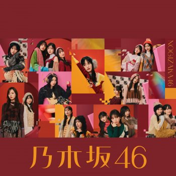 Nogizaka46 sekaiichinodaimond