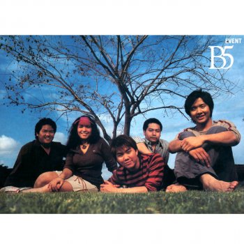 B5 รักคุณเข้าแล้ว