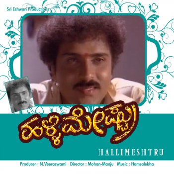 K. J. Yesudas Ilkal Seere