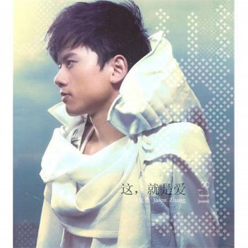 張杰 云中的 Angel