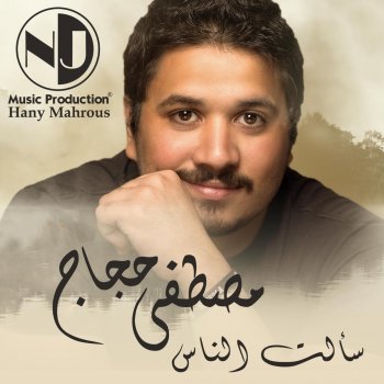 Moustafa Hagag Saalt Elnas