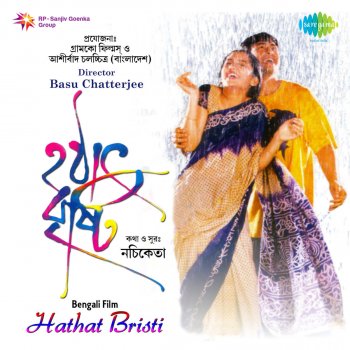 Nachiketa Chakraborty Chhoto Chhoto Swapner