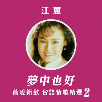 Jody Chiang 白色的愛