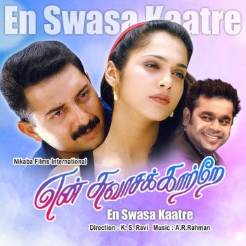 Unnikrishanan feat. K. S. Chithra Thirakkatha