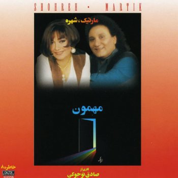 Shohreh Gharibe Ashegh