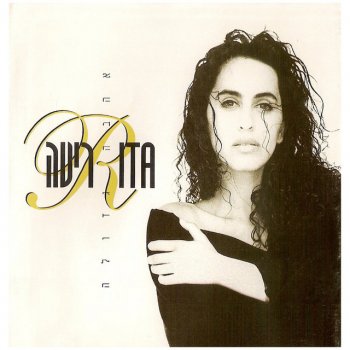 Rita טווס