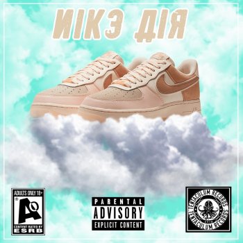 Lis Mc Nike Air