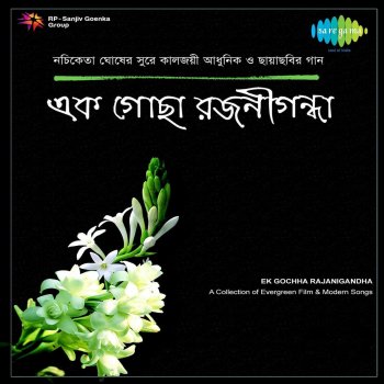 Arati Mukherjee Ei Mom Jochhonay Ango Bhijiye