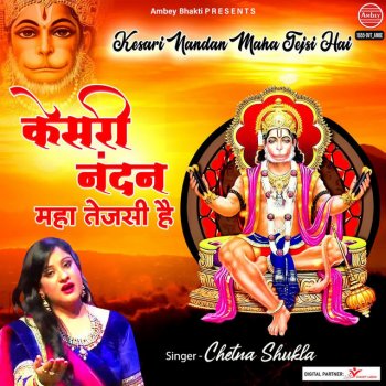 Chetna Shukla Kesari Nandan Maha Tejsi Hai