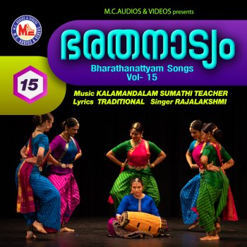 Исполнитель Rajalakshmi, альбом Bharathanattyam, Vol. 15