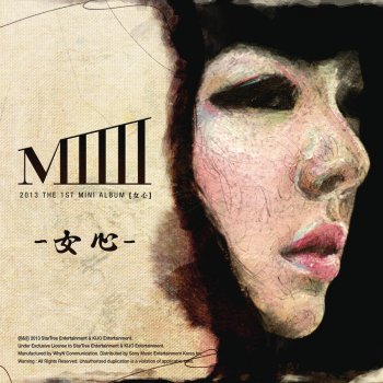 MIIII Meeting, Love, Farewell