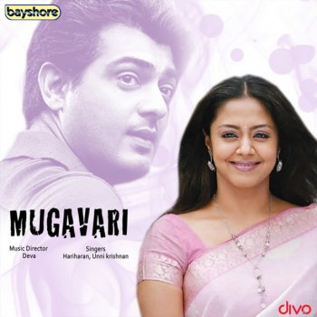 Hariharan feat. Swarnalatha Oh Nenje