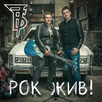 7Б feat. GARIWOODMAN Эстелада