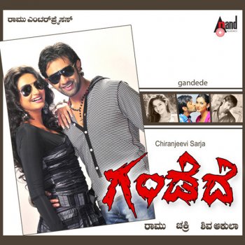 Sri Krishna Andu Kolladene Happy