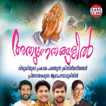 Kester Ullam Thurannangu Kanuka
