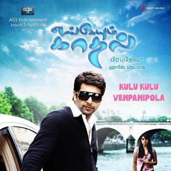 Harris Jayaraj Kulu Kulu Venpanipola (From "Engeyum Kadhal")