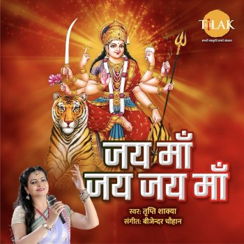 Bijender Chauhan feat. Tripti Shakya Jai Maa Jai Jai Maa
