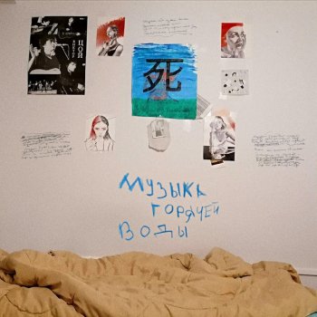 гриива Night (Intro)