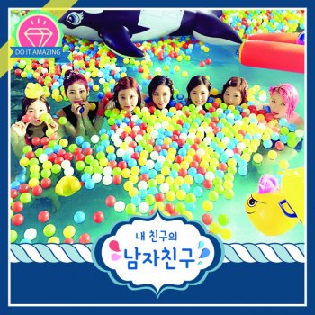 DIA 내 친구의 남자친구 Chinese Version