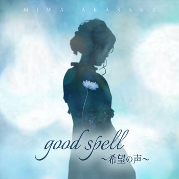 赤坂美和 By Spells (feat. Kengo)