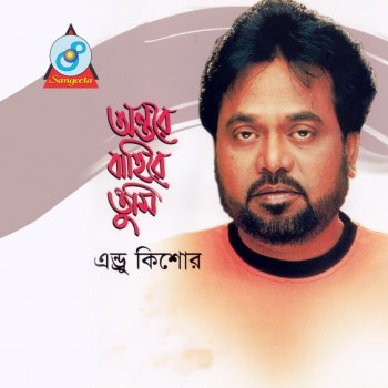 Andrew Kishore Morar Pore