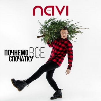 Ivan NAVI Почнемо все спочатку
