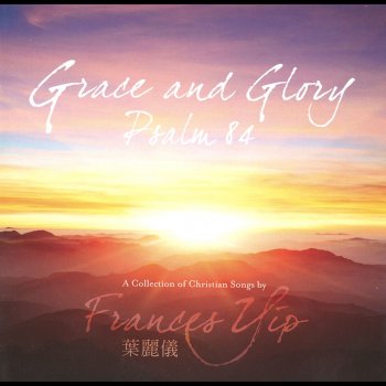 葉麗儀 Amazing Grace