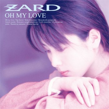 ZARD あなたに帰りたい