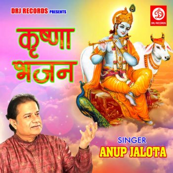 Anup Jalota Mere Pyare Gopala